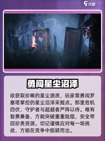 《七日世界》🔥星尘源质获取攻略，快速收集秘籍！截图3
