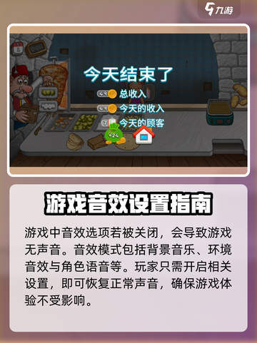 沙威玛传奇游戏没有声音怎么办介绍截图3
