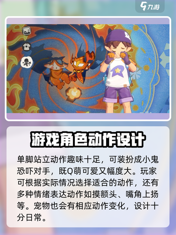 洛克王国世界🔥超全动作指南，玩家必看！截图4