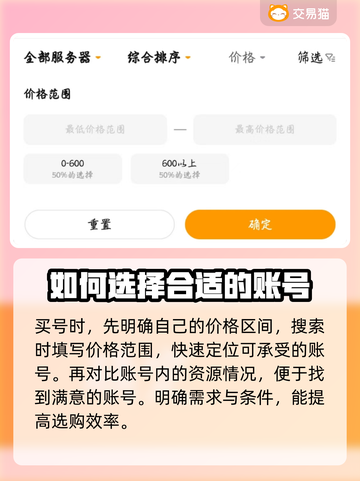 梦幻西游买号必看🔥靠谱平台大揭秘！👇截图3