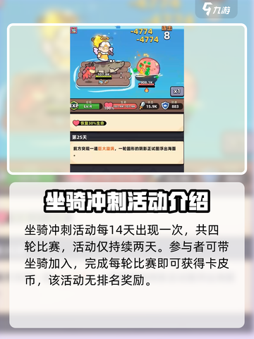 冒险者日记🔥坐骑介绍与攻略🎉截图4
