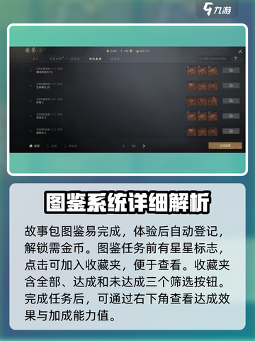 剑灵2图鉴有什么用介绍截图4