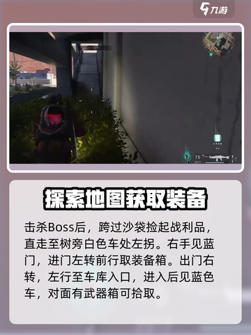 七日世界黑原陷落区神秘宝箱在哪介绍截图3