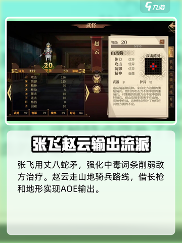 建安外史极品武器推荐介绍截图3