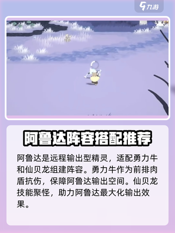 妖之乡阿鲁达🔥超强解析，强度逆天不容错过！截图4