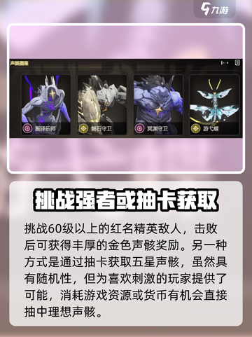 鸣潮⚡快速刷五星声骸技巧大公开！截图4