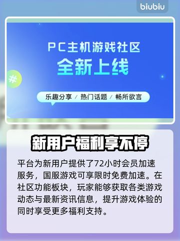极限国度闪退？用对加速器轻松解决🔥🎮截图5