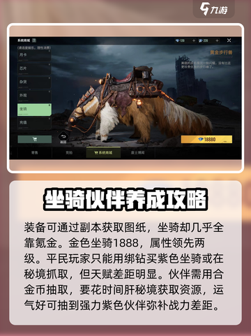 破碎之地🔥氪金严重？真相让你大吃一惊！截图3