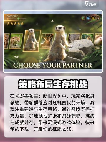 野兽领主新世界🔥超好玩值得入手！游戏玩法全揭秘🎮截图2