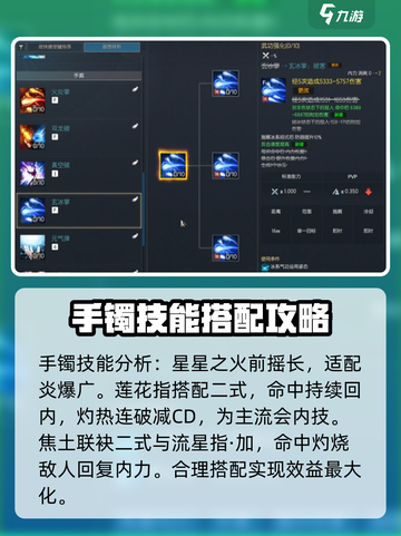 剑灵怀旧服气功师🔥技能搭配与词条推荐✨截图6