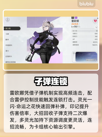 🎮卡厄思双蕾队无敌搭配！截图4