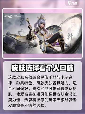 王者荣耀✨上官婉儿星之破晓皮肤哪款最美？🔥截图4