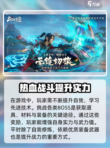 斗破苍穹巅峰对决🔥上线时间曝光，开服倒计时！截图3