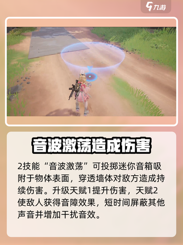 远光84梅歇尔🔥技能玩法攻略来啦！截图3