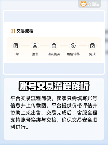 🔥荒野乱斗账号交易平台大揭秘！💎截图3