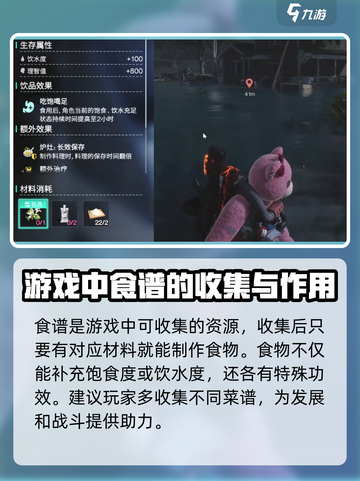 七日世界食谱有什么用介绍截图2