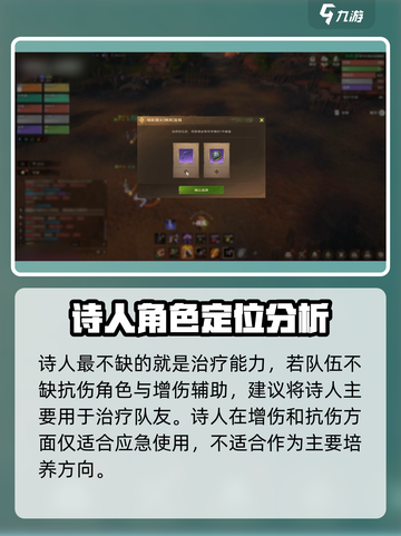 塔瑞斯世界🔥诗人VS祭祀，谁才是最强辅助？✨截图3