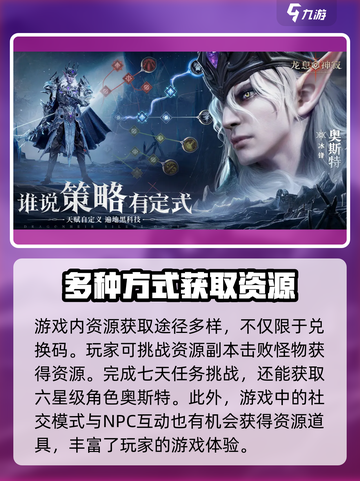 龙息神寂兑换码有哪些介绍截图4