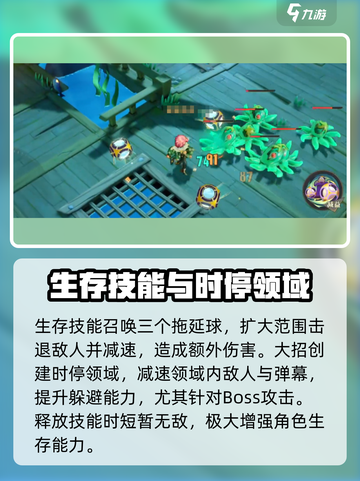 无尽梦回拖延之梦技能是什么介绍截图3