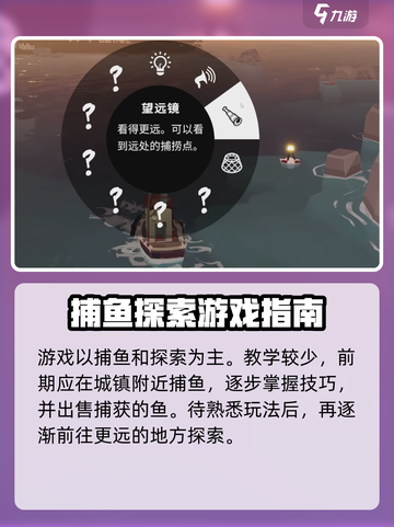 渔帆暗涌上线了吗介绍截图4