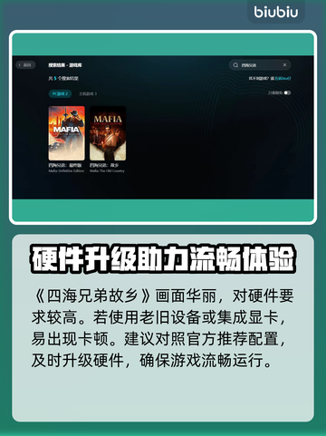 《四海兄弟故乡》卡顿？1招秒解决！💥截图2