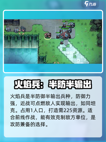 异星指令兵种有哪些介绍截图3