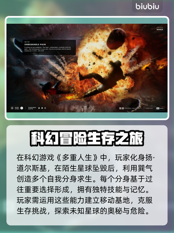 多重人生上线日期🔥游戏发售时间抢先看🎮截图3