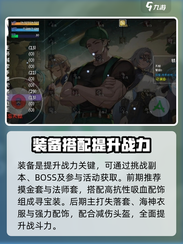 再刷一把2🔥金色传说玩法攻略分享🎮截图4