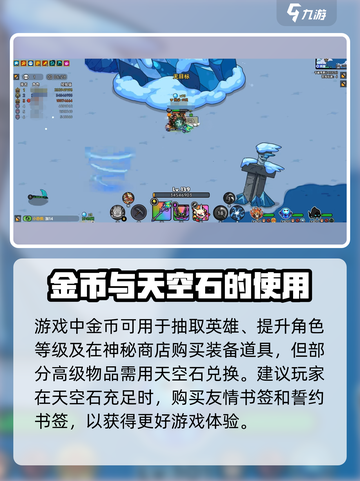 《英勇之地》神秘商店位置大曝光🔥快来看看在哪！截图3