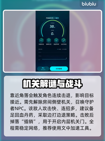 《下一站江湖2》幻梦之影任务通关秘籍💥游戏副本截图4