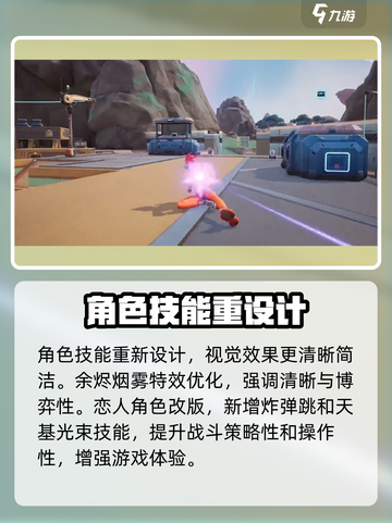 远光84手游滑铲动作怎么样介绍截图3