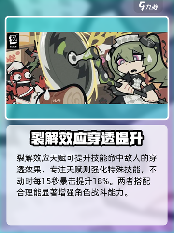 绝区零🔥可琳玩法大全，角色强度分析⚡截图3