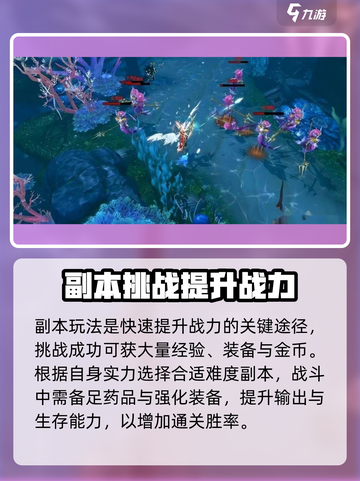 🔥神火大陆爆肝攻略！🔥  
🎮新手必看速成指南！截图3