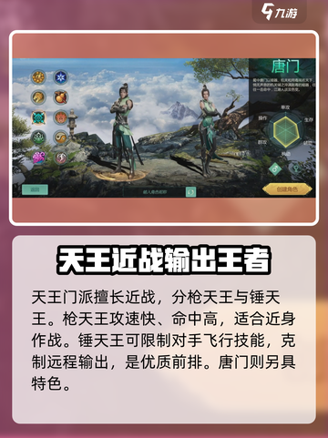 剑侠世界起源选哪个门派比较好介绍截图3