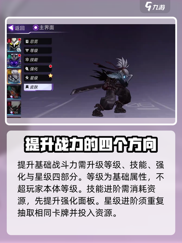 火柴人联盟3攻略介绍截图2