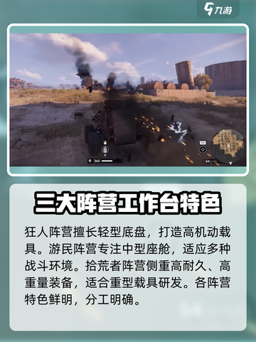 创世战车📖阵营工作台超全解析，游戏党必看！🔥截图3