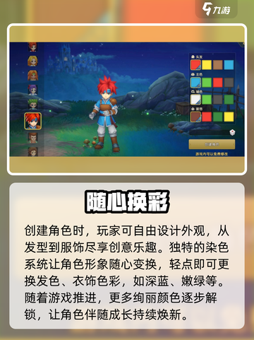 魔力宝贝复兴染色秘技🔥截图2