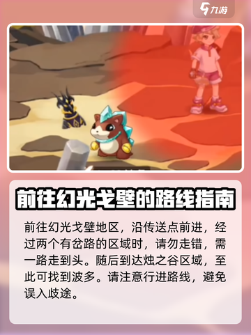 西普大陆手游波多怎么获得介绍截图4