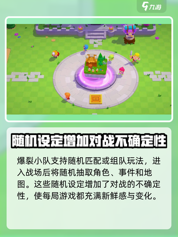 爆裂小队🔥预约福利大曝光，速来领取🎁！截图4