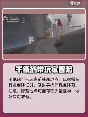 无限暖暖梦境仓库在哪介绍截图4