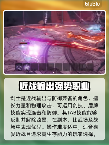 剑灵2💥剑士职业超全技能介绍来啦！🔥截图2