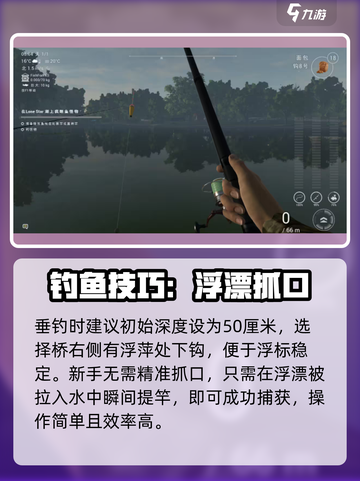 《钓鱼星球》浮漂立不住？😱截图4