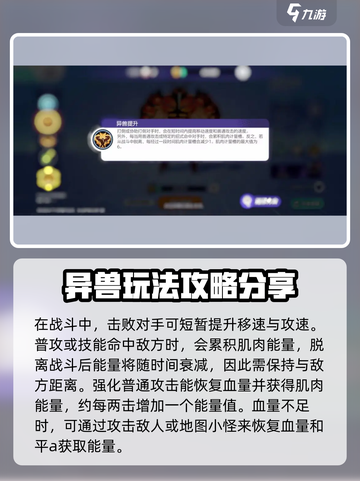 宝可梦大集结爆肌蚊怎么玩介绍截图3