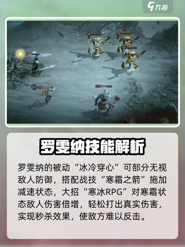 龙息神寂T0英雄介绍介绍截图7