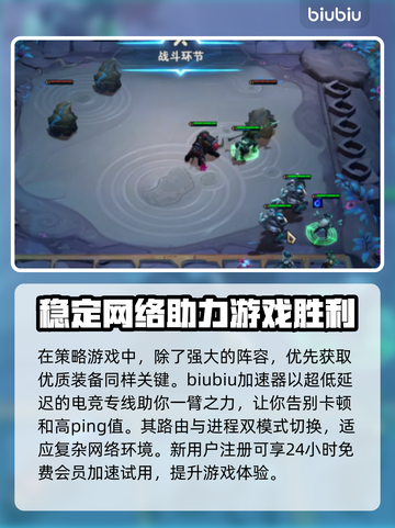云顶之弈🔥跨段位匹配真相揭露！🚀截图4