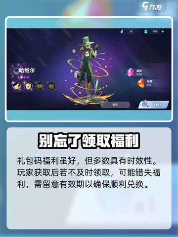 英雄如约而至兑换码有哪些介绍截图3