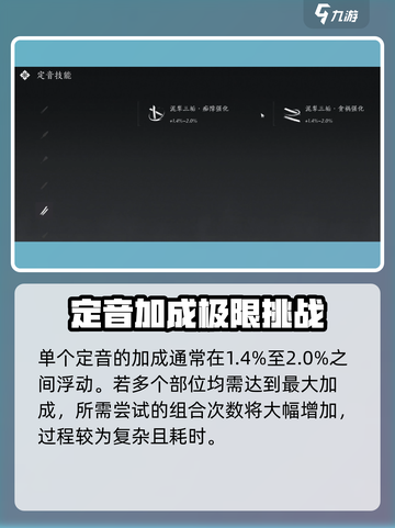 《燕云十六声》装备定音功能曝光！💥截图5