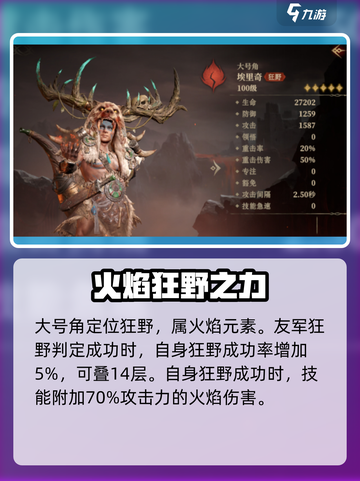 龙息神寂大号角怎么样介绍截图2