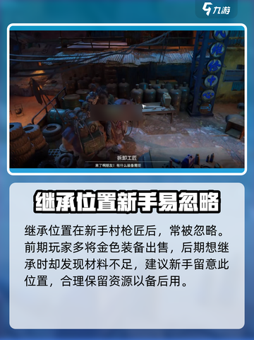 破碎之地装备继承怎么做介绍截图2