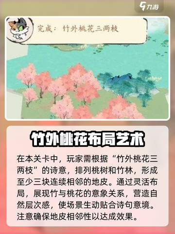 淡墨水云乡解迷任务怎么做介绍截图4